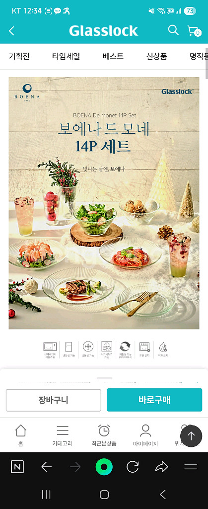 [박스 새상품] 글라스락 보에나 드 모네 14조 내열 유리 그릇 세트 (식세기&전자레인지 가능)--3