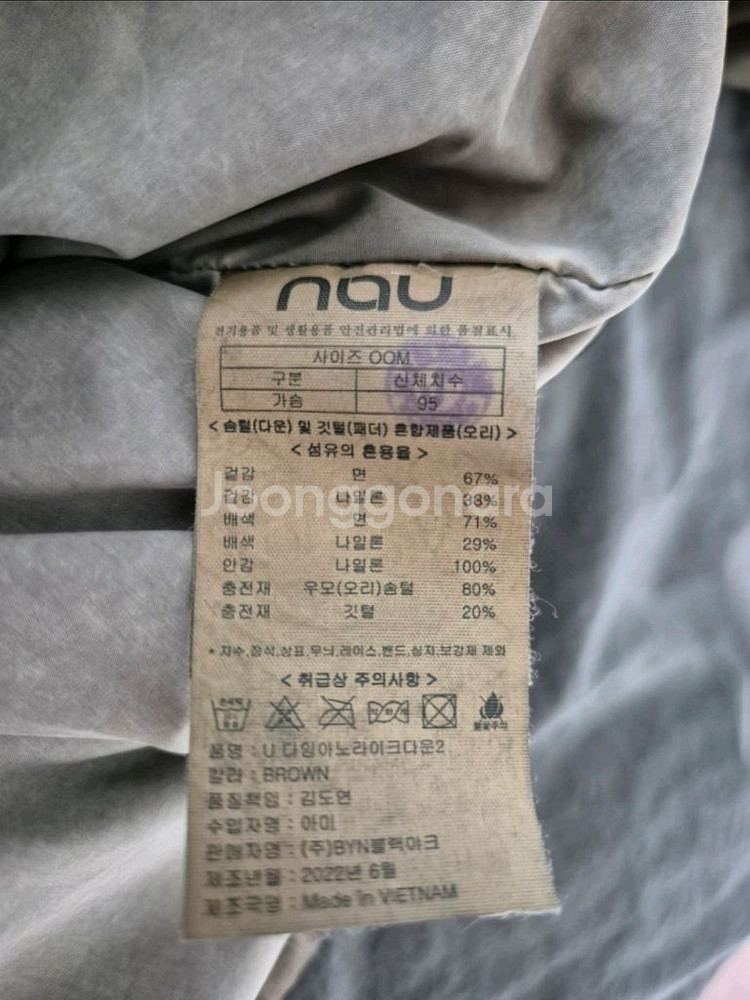 nau 아노락 패딩점퍼--5