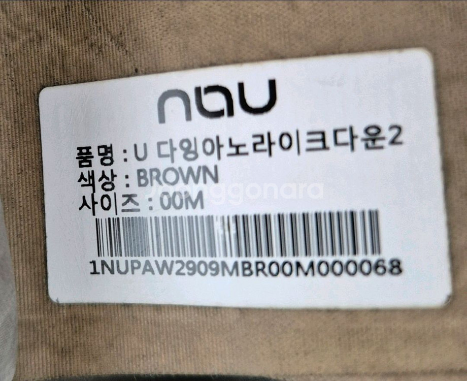 nau 아노락 패딩점퍼--6