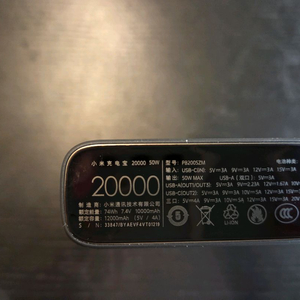 샤오미 20000mAh 보조배터리