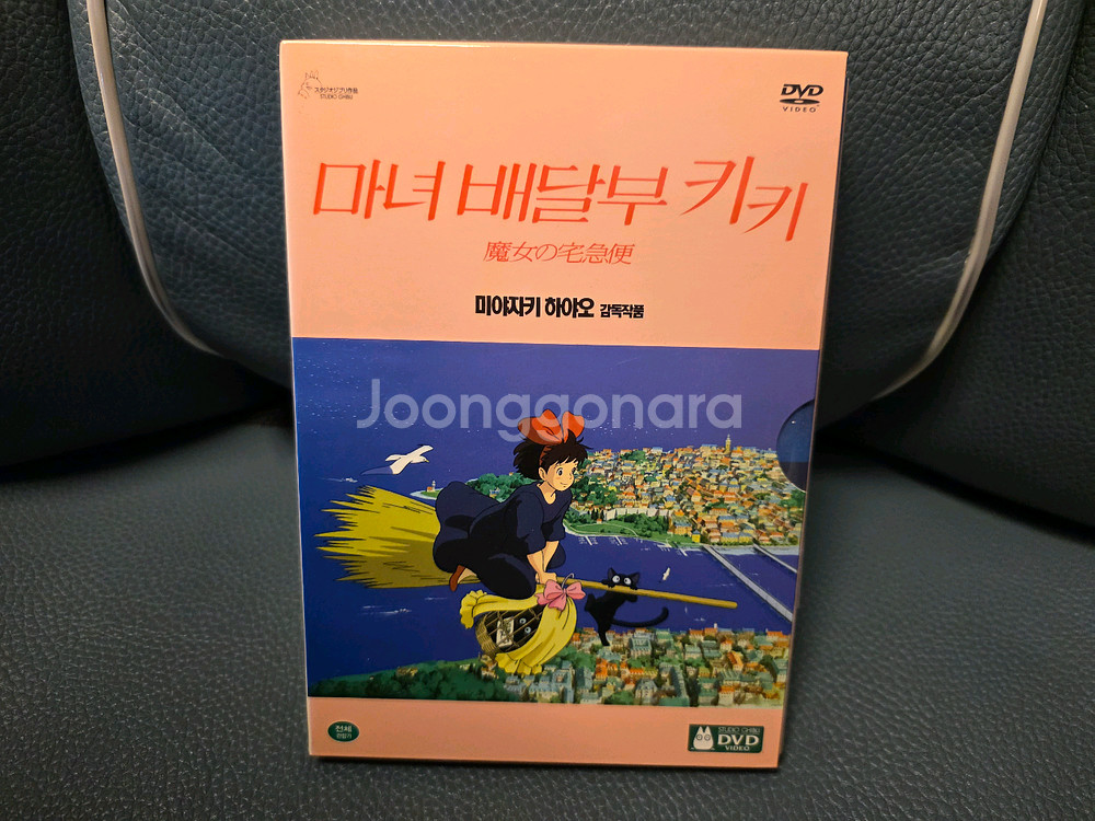 마녀 배달부 키키 DVD--0