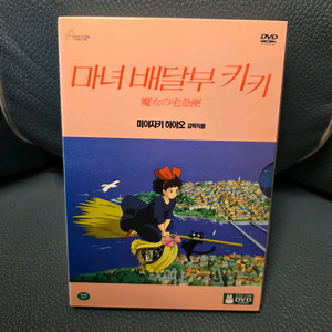 마녀 배달부 키키 DVD