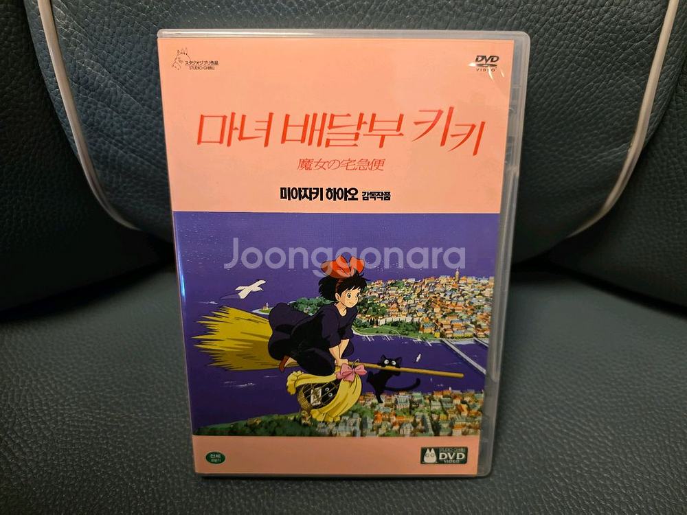 마녀 배달부 키키 DVD--1