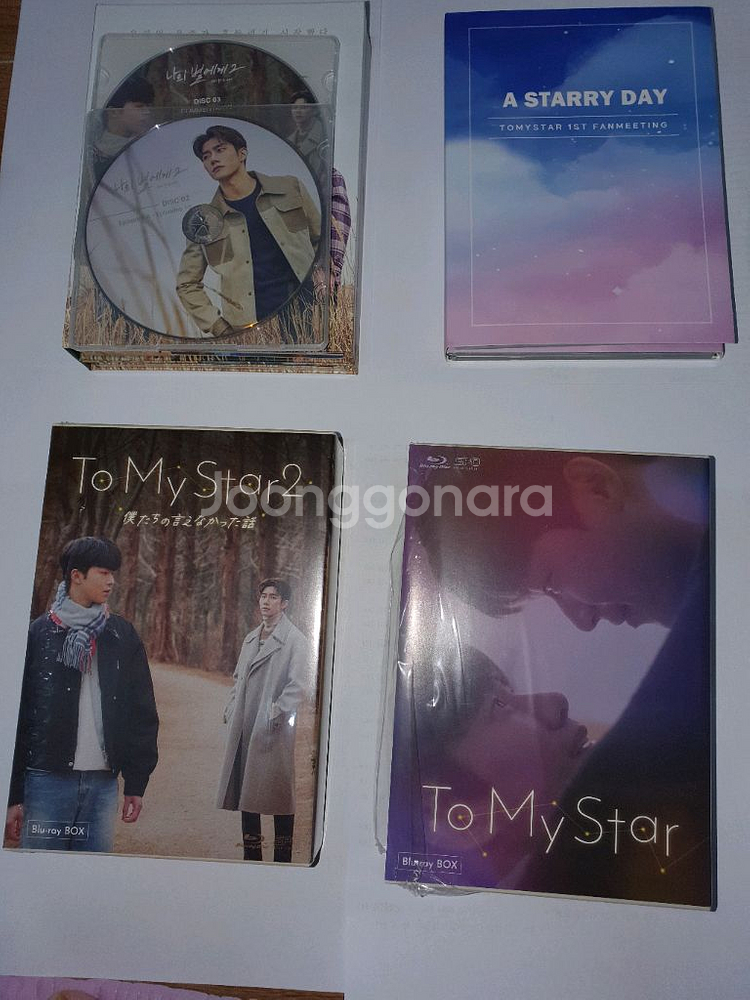 나의 별에게 dvd , 블루레이 , 대본집 일괄판매합니다.--0