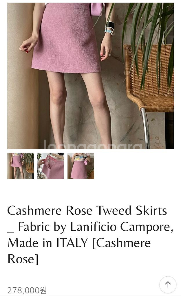 쎄모먼 Cashmere Rose 트위드 스커트 34 (이태리 캄포레 원단)--0