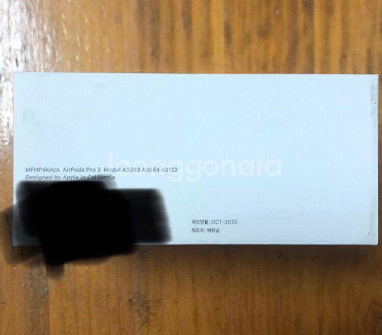 에어팟프로3 미개봉 새상품 팝니다!!--1