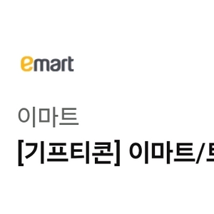 이마트 5만원 모바일금액권 - 47,500원