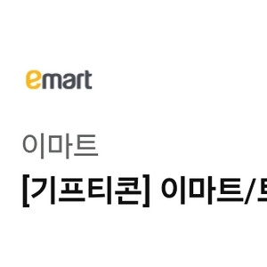 이마트 5만원 모바일금액권 - 47,500원
