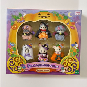 실바니안 아기 해피 할로윈 세트