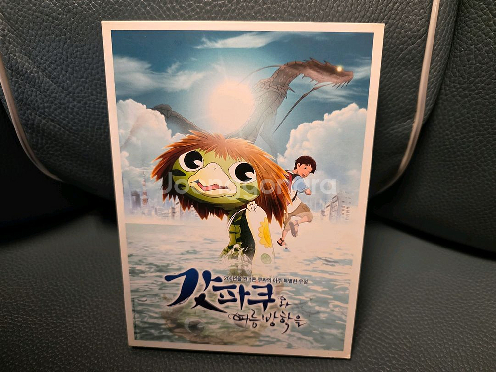 갓파쿠와 여름방학을 DVD--1