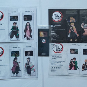 귀멸의 칼날 필름마크