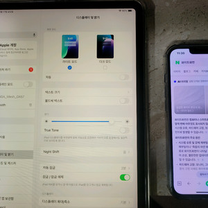 아이패드프로 11인치 1세대 판매