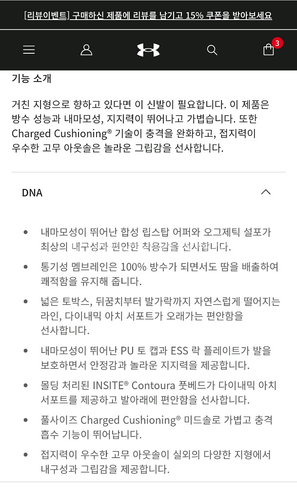 언더아머--8