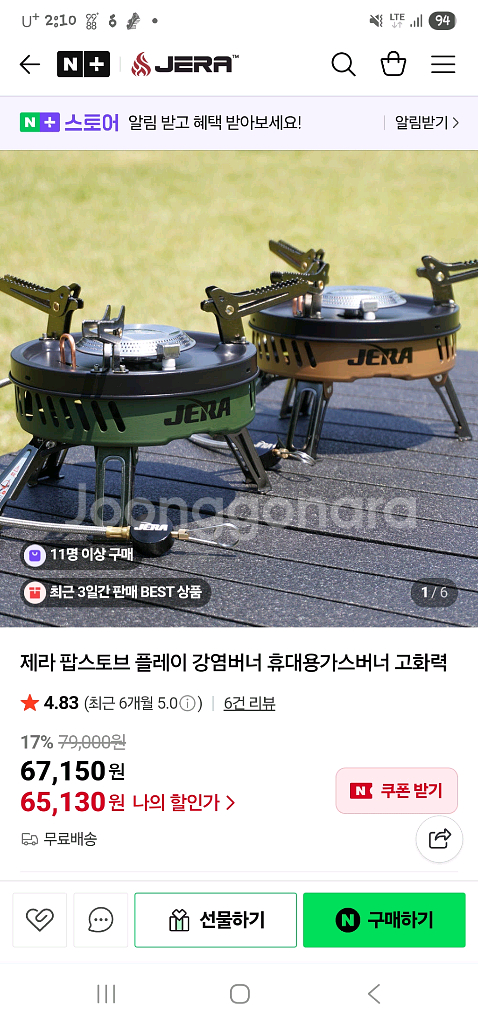 제라 강염버너 휴대용 이소가스 전용 팝니다--1