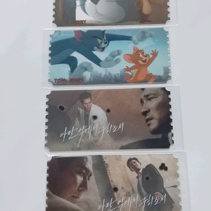 톰과제리 다만악에서구하소서 오리지널 티켓 오티