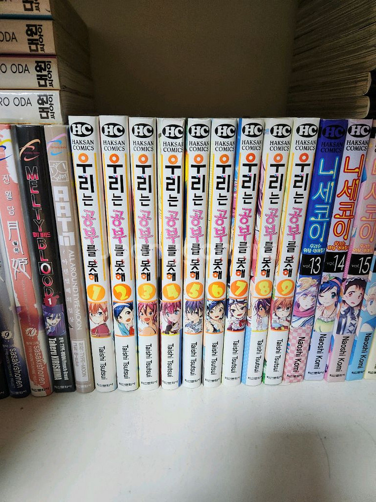 우리는 공부를 못해(우공못) 만화책 1~9권 일괄 판매--0