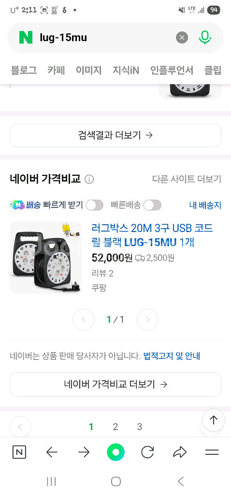 러그박스 20m 전기 릴선 팝니다--0