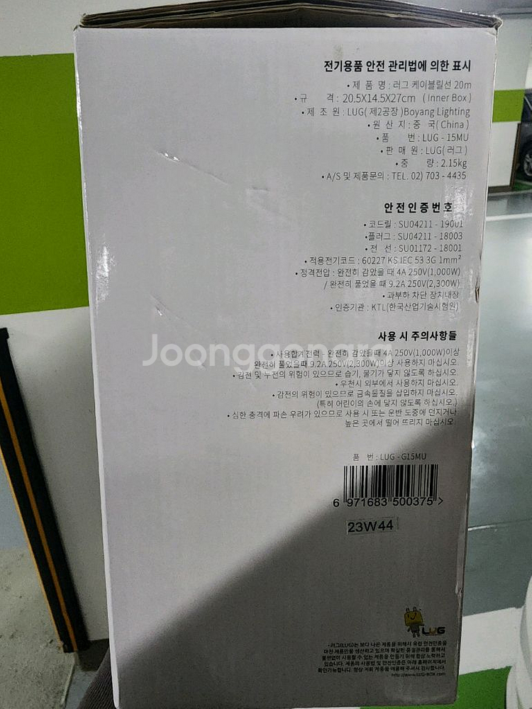 러그박스 20m 전기 릴선 팝니다--2