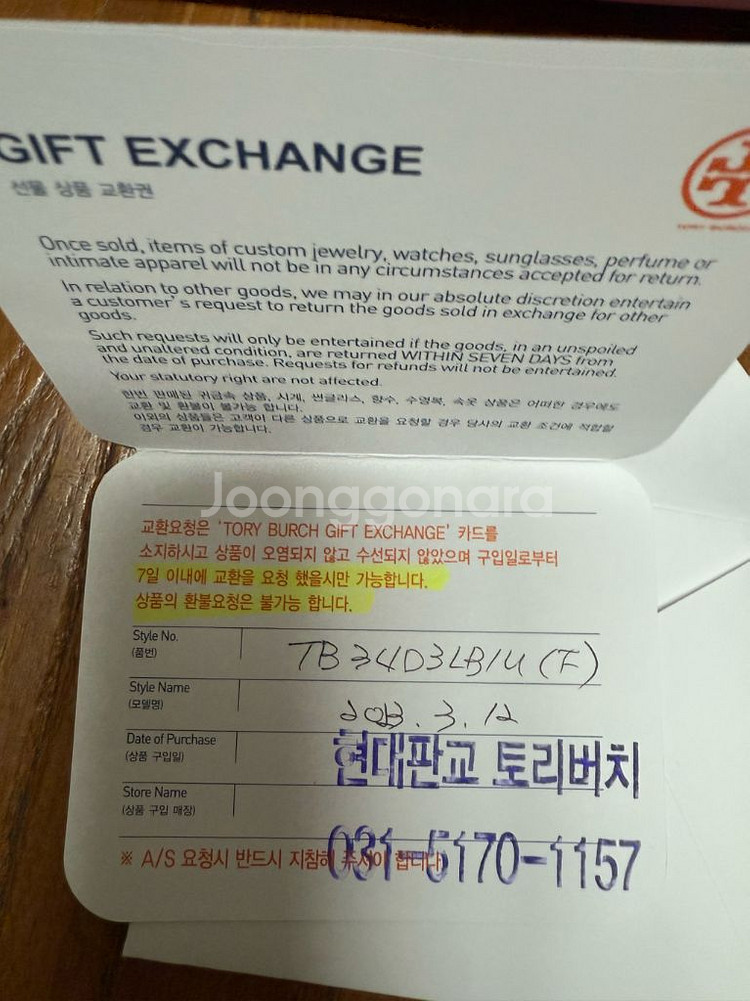 토리버치미니토드백--4