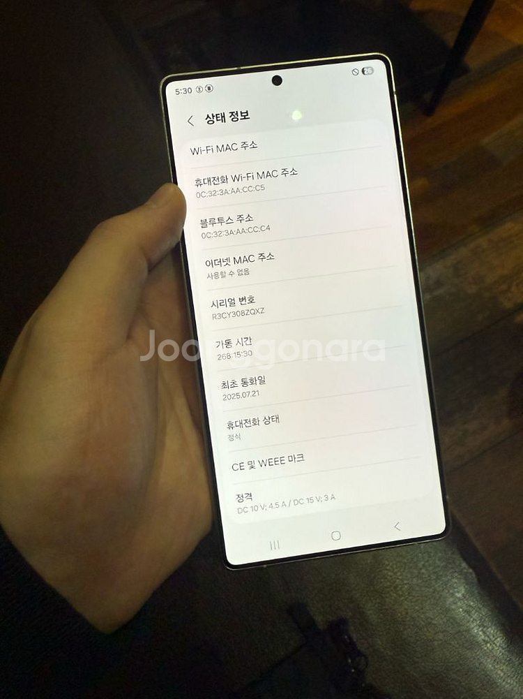 갤럭시S25울트라 256GB--6