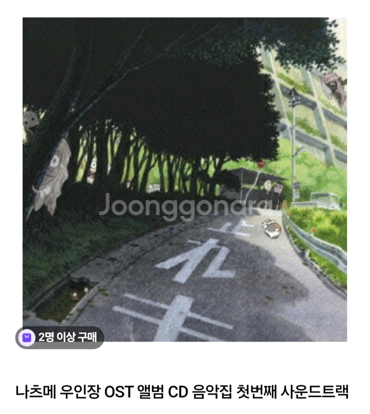 나츠메 우인장 ost CD--0