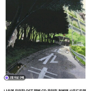 나츠메 우인장 ost CD