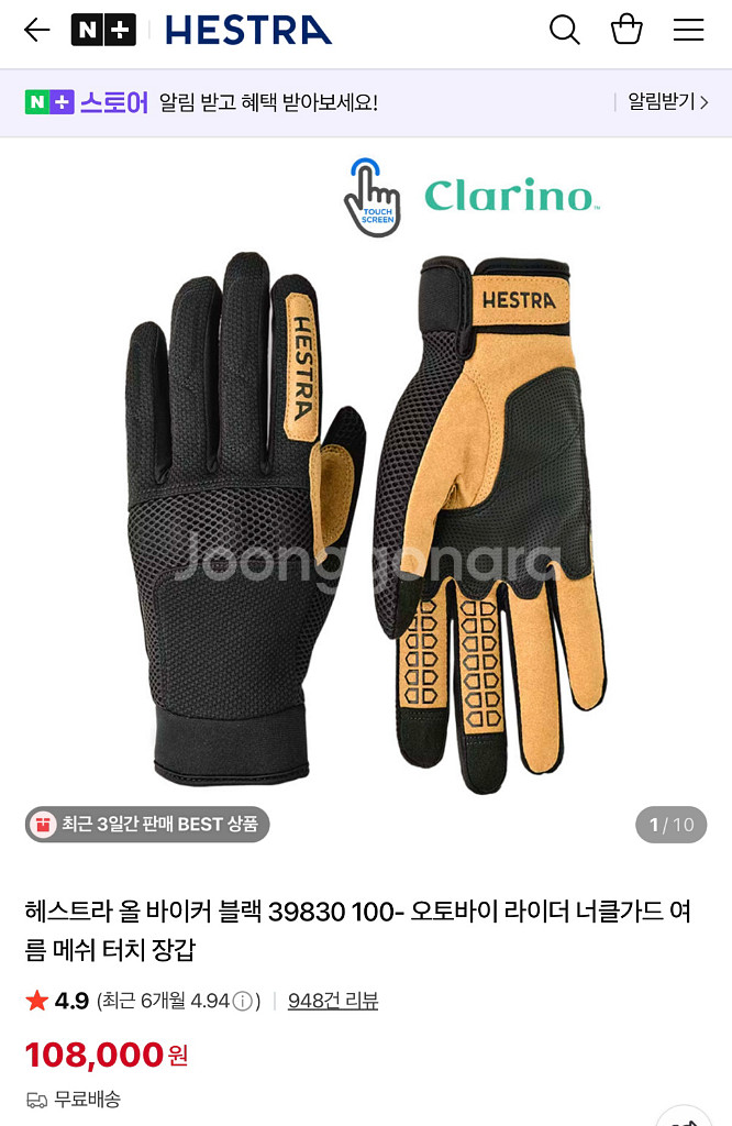 헤스트라 라이딩, 오토바이 장갑 올바이커 블랙--0