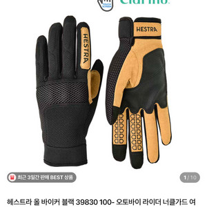 헤스트라 라이딩, 오토바이 장갑 올바이커 블랙