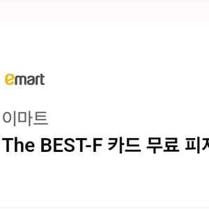 이마트피자 8000원