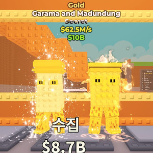 브레인롯즈 훔치기