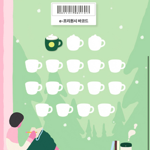 스타벅스 프리퀀시 미션 1개 2400원