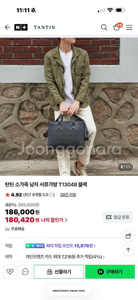 탄틴 소가죽 남자 서류가방/브리프케이스 T13048 블랙 한달사용--4