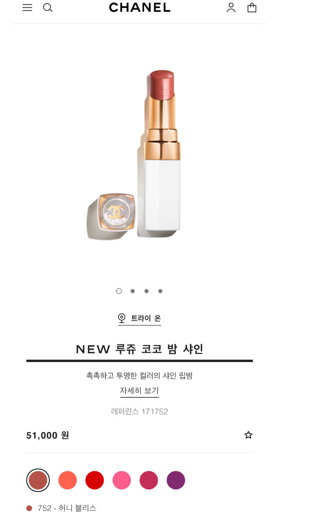 (새제품) 샤넬 new 루즈 코코밤 샤인 752 허니블리스--1