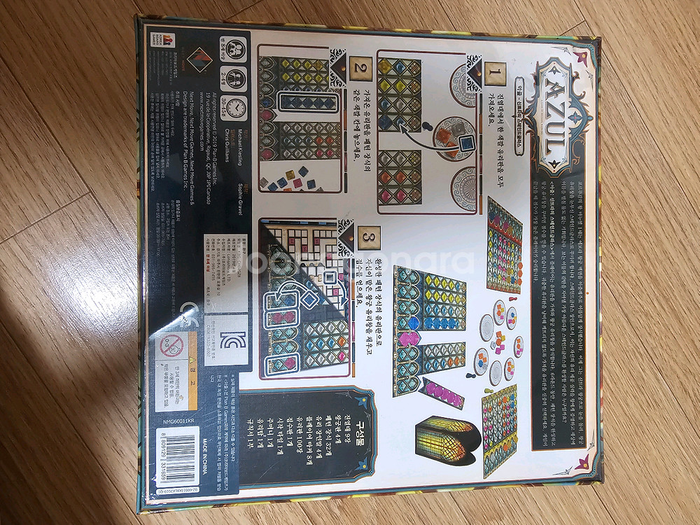 보드게임 아줄--1