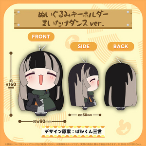 홀로라이브 주우후테이 라덴 마이타케 댄스 인형 팝니다