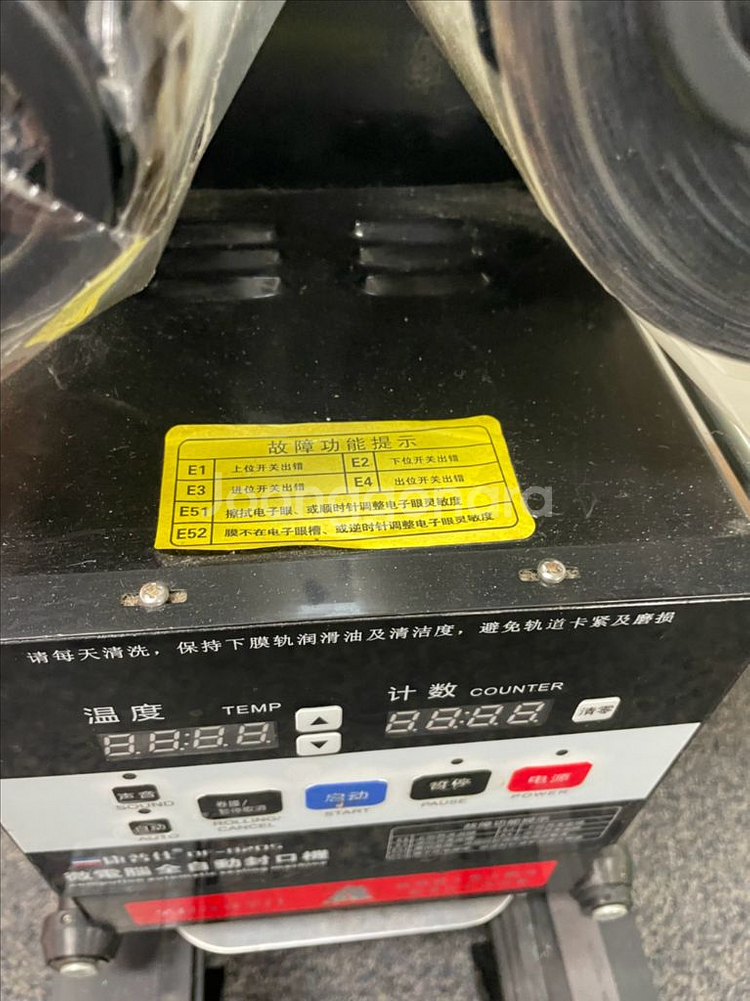 업소용 자동 뚜껑 씰링기 실링기--3