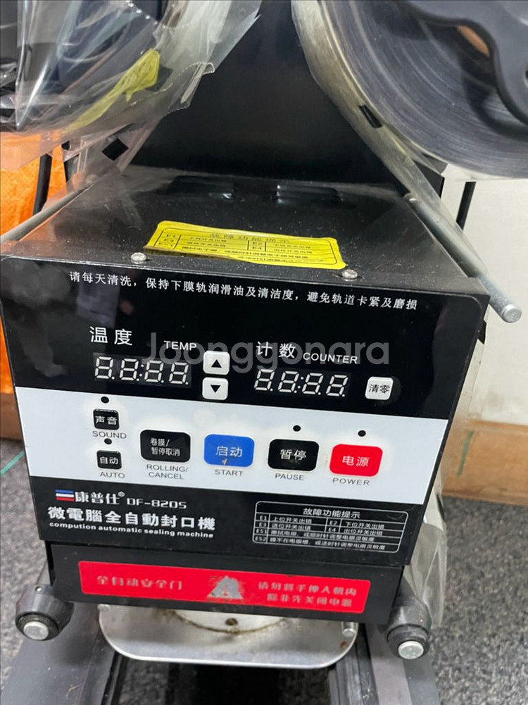 업소용 자동 뚜껑 씰링기 실링기--1