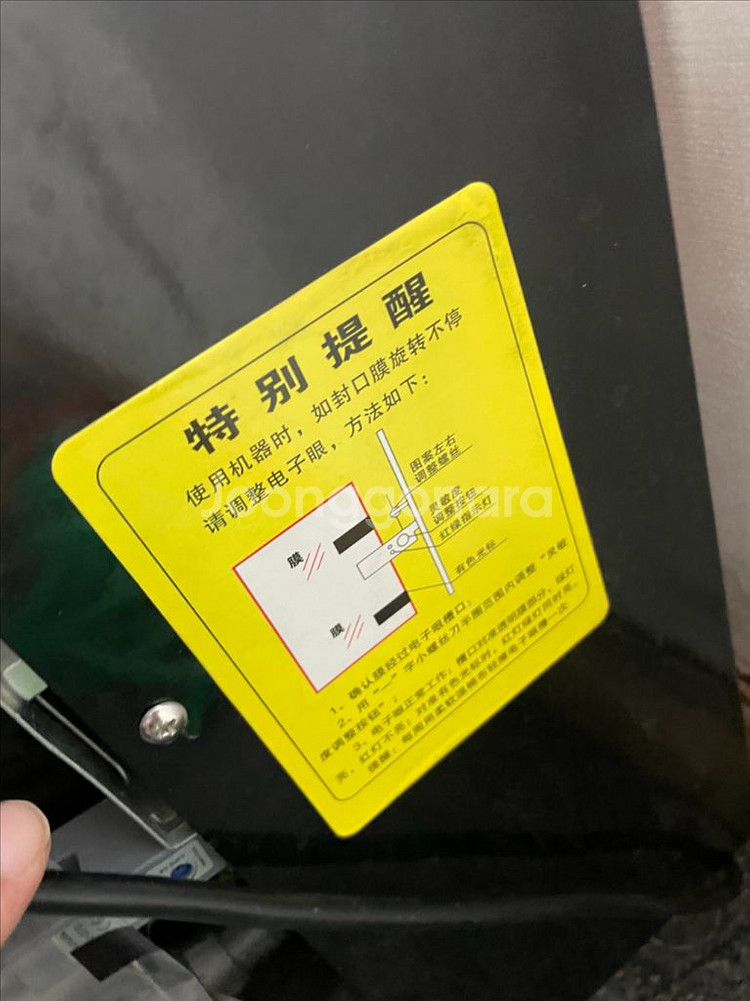 업소용 자동 뚜껑 씰링기 실링기--2