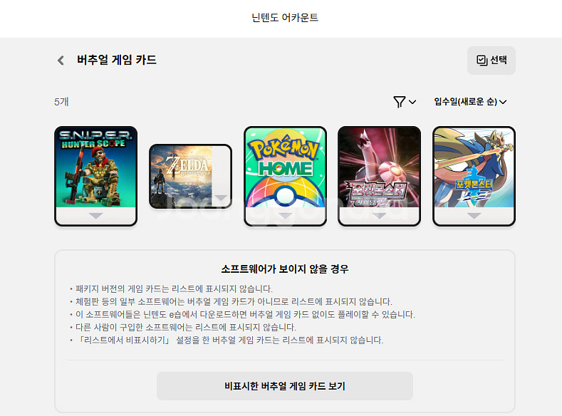 포켓몬스터 샤이닝 펄, 포켓몬스터 소드 양도--0