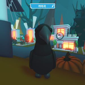 입양하세요 까마귀