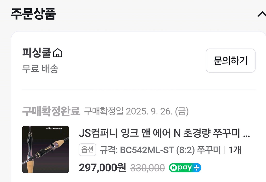 JS컴퍼니 잉크앤에어 542ML 팝니다.--0