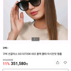 구찌 GG1073SK 블랙 선글라스 풀 구성