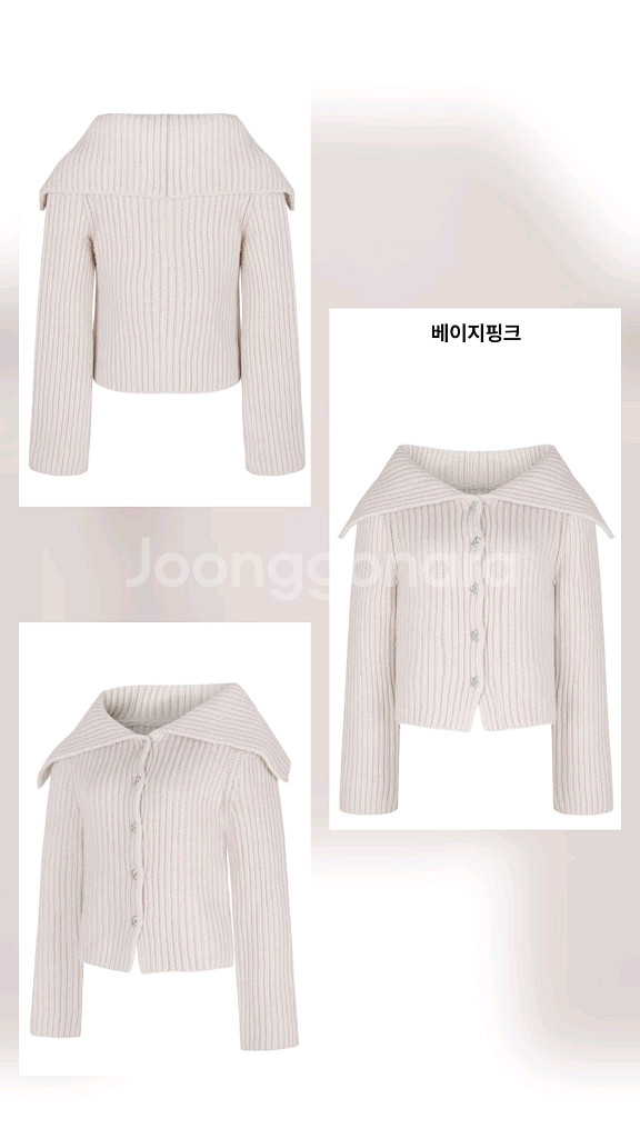 더로랑 해비 빅 카라 니트 가디건 베이지 핑크--4