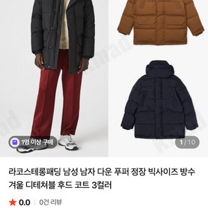 라코스테롱패딩 남성 남자 다운 푸퍼 105