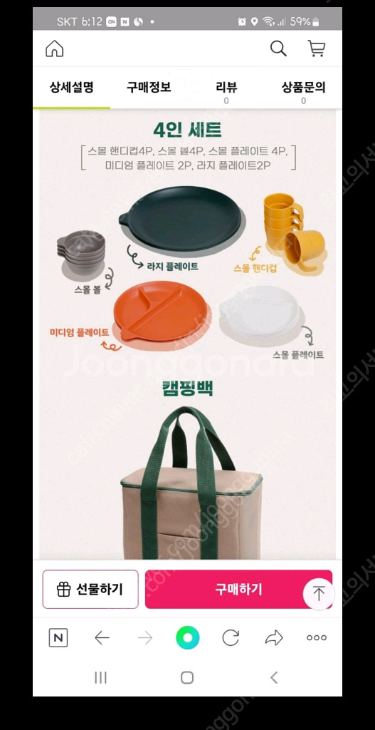 캠핑 냉동백 4인용 세트--0