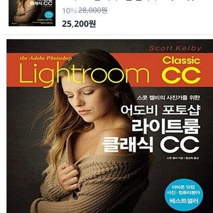어도비 포토샵 라이트룸 클래식 CC (새 책)