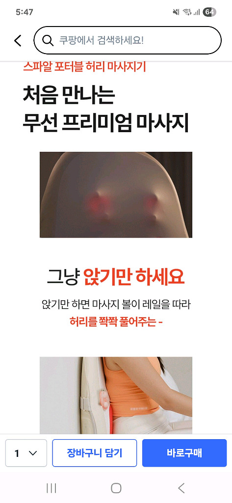 스파알 포터블 허리 무선 마사지기--1