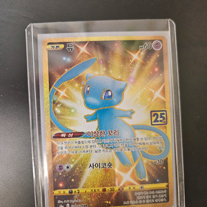포켓몬카드 25주년 뮤 ur