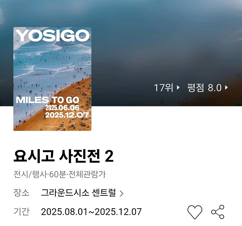 요시고 사진전 2 입장권 할인예매 최대4인(~11.30)--0