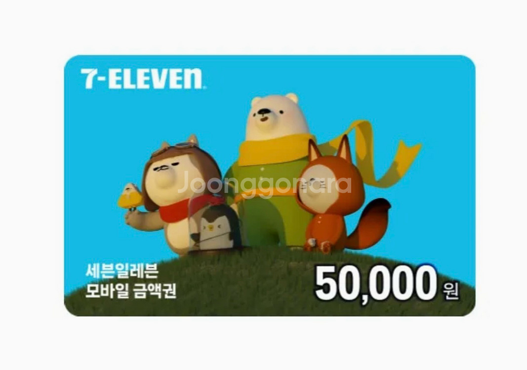 세븐일레븐 5만원권--0